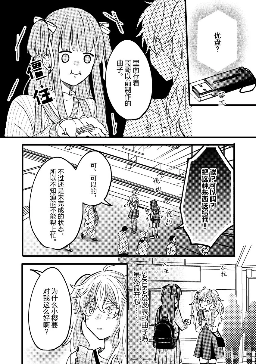 5 第5话 第13页
