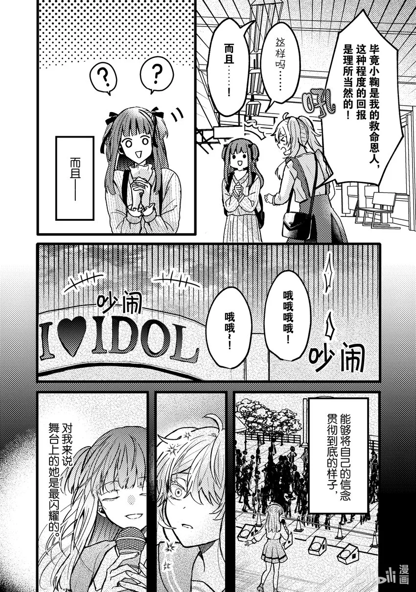5 第5话 第14页
