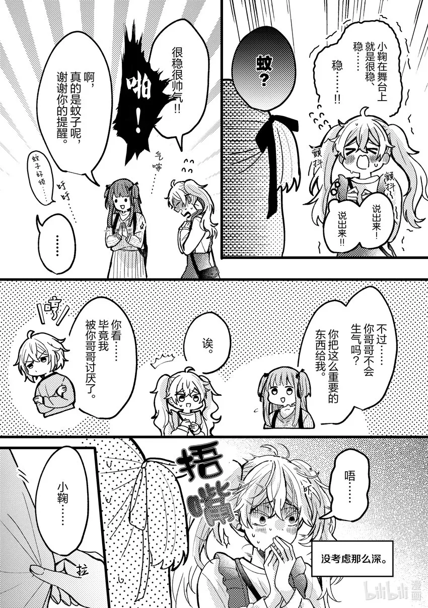 5 第5话 第15页