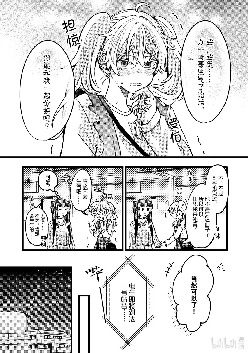 5 第5话 第16页