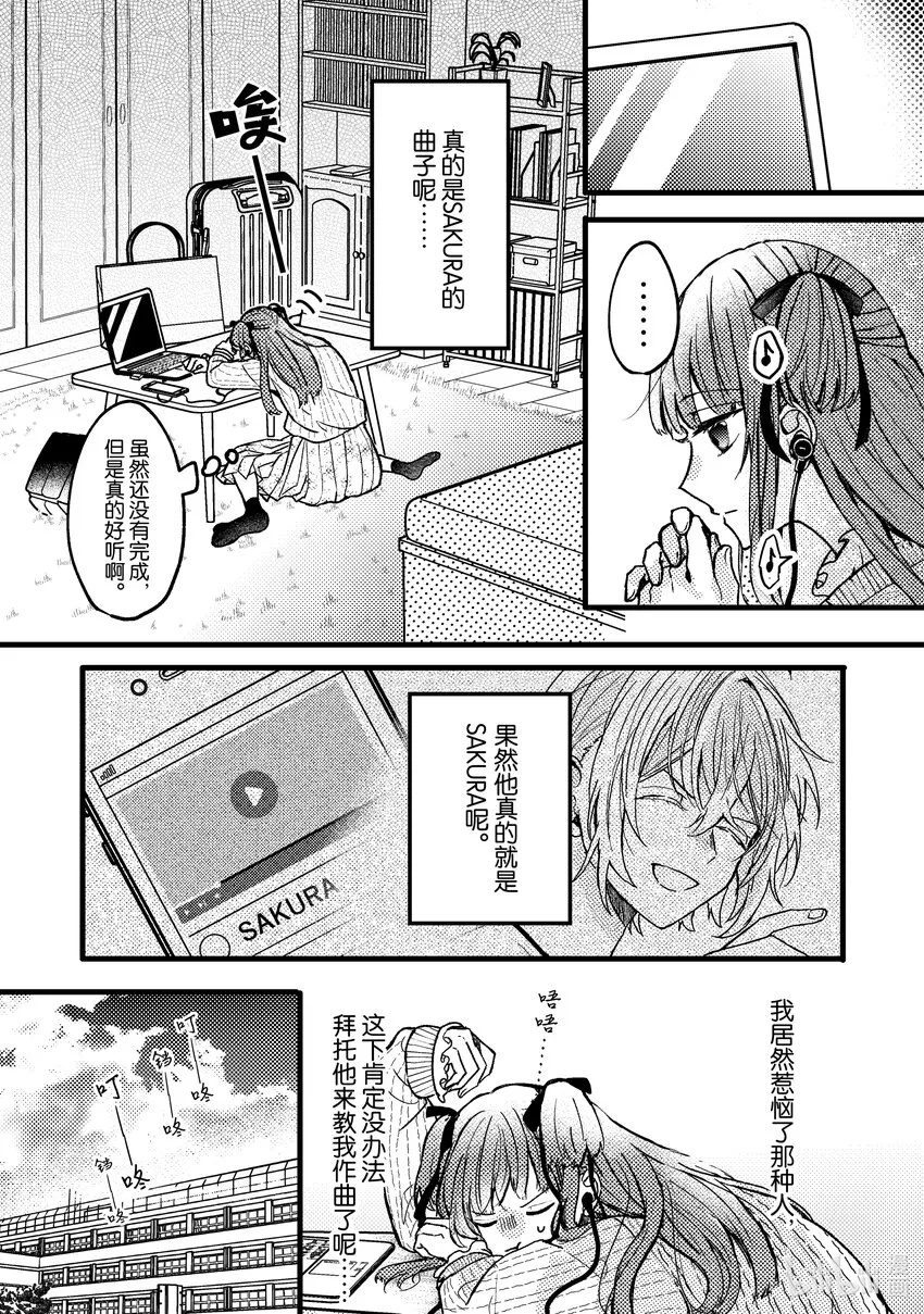 5 第5话 第17页