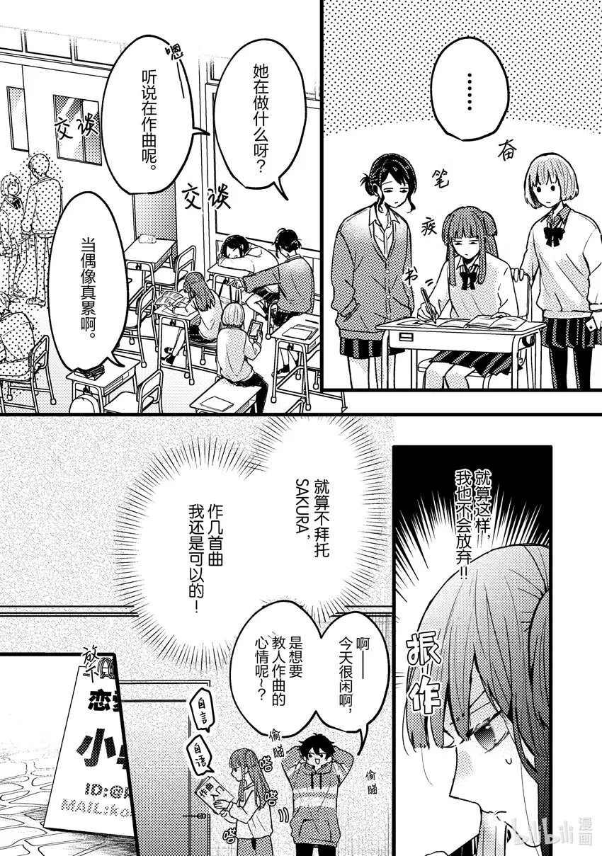 5 第5话 第18页