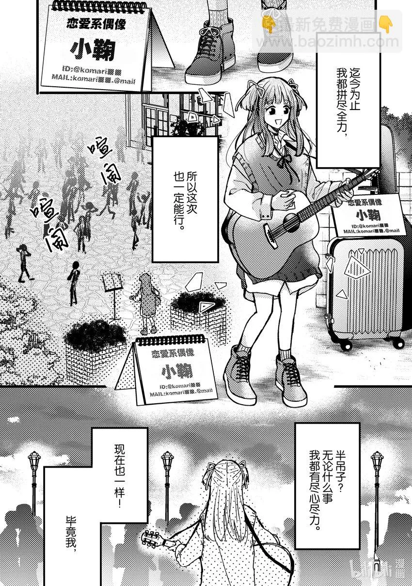 5 第5话 第19页