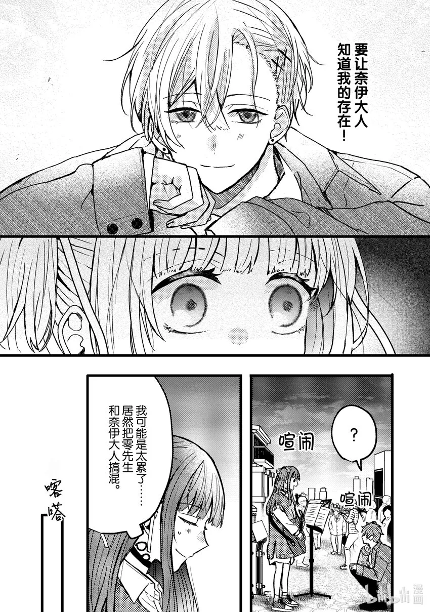 5 第5话 第20页