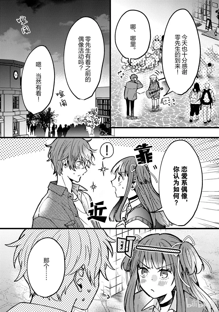 5 第5话 第21页