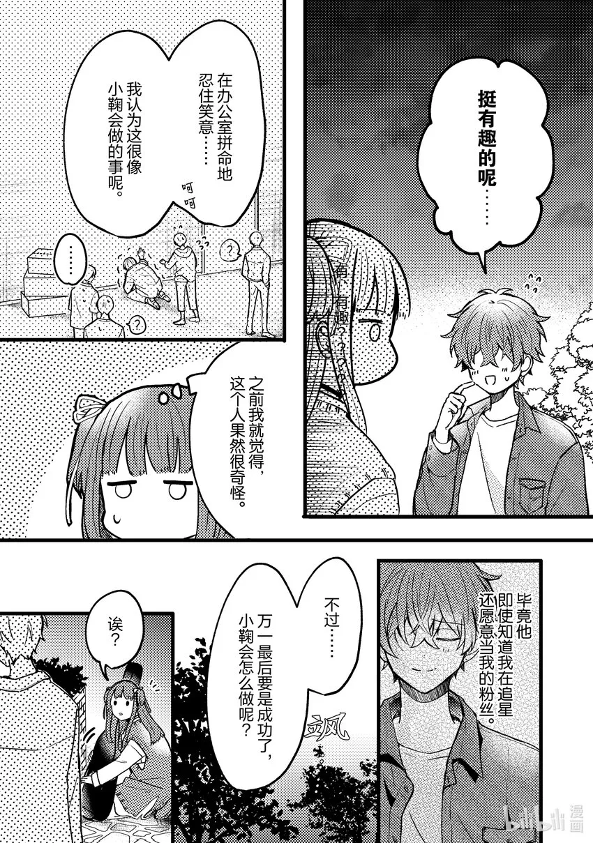 5 第5话 第22页