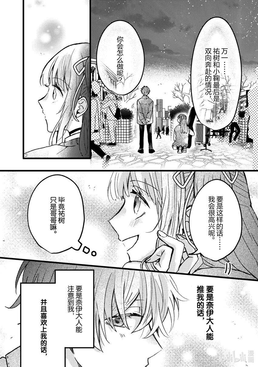 5 第5话 第23页
