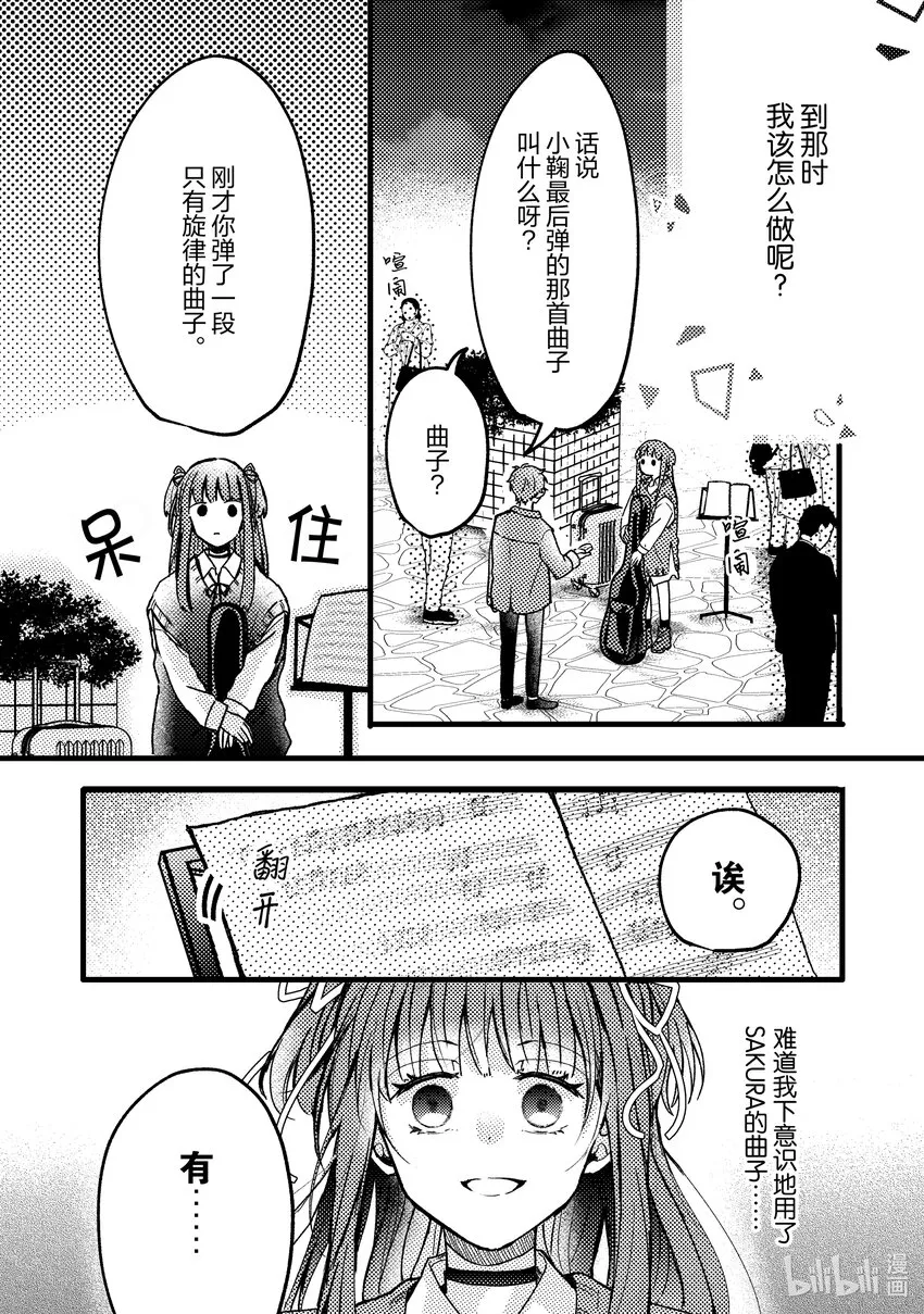 5 第5话 第24页