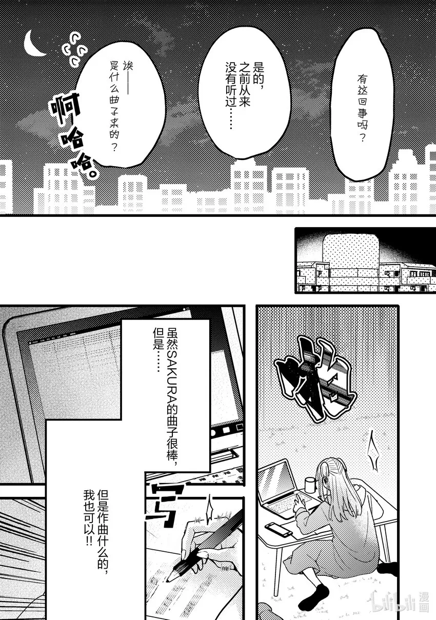 5 第5话 第25页