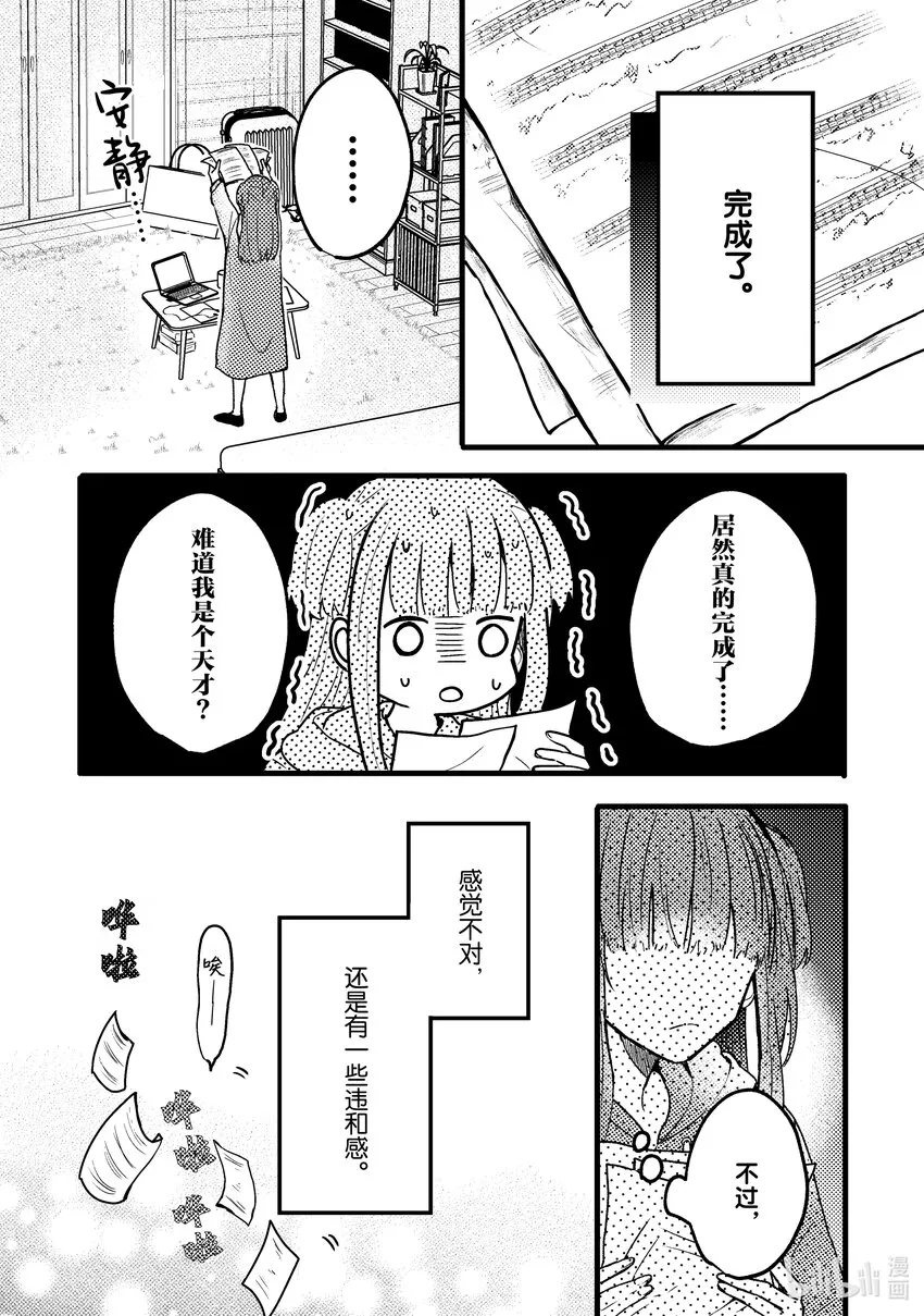 5 第5话 第26页