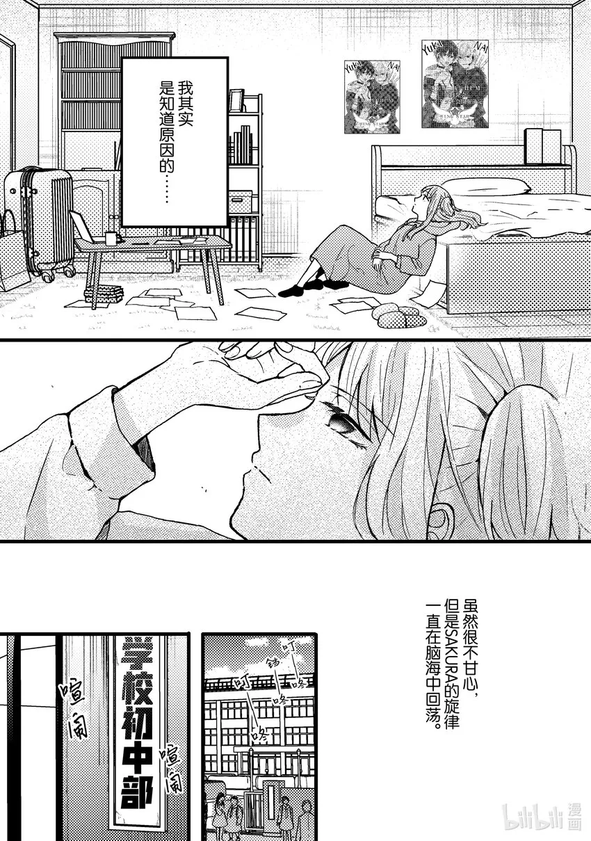 5 第5话 第27页