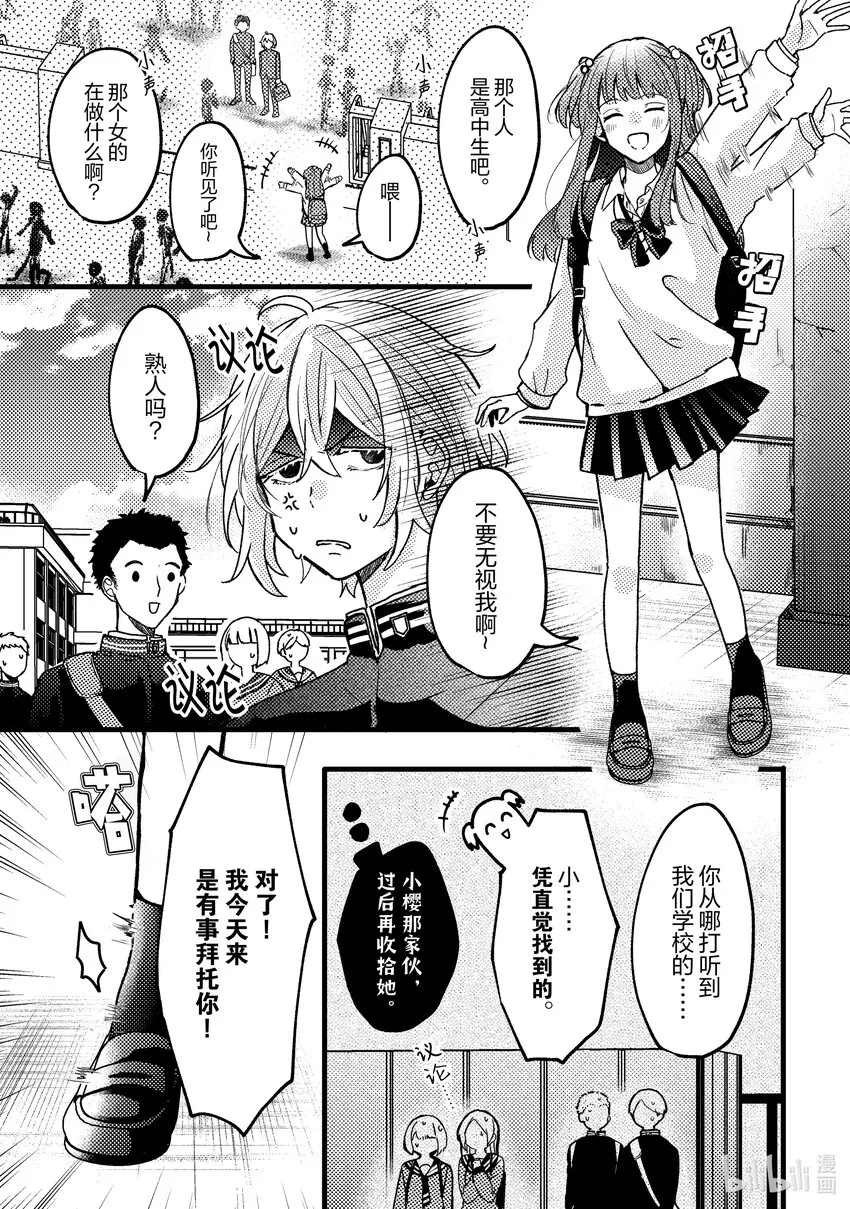 5 第5话 第28页