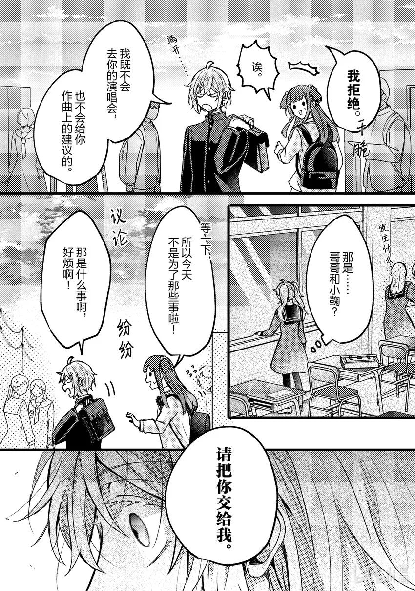 5 第5话 第29页