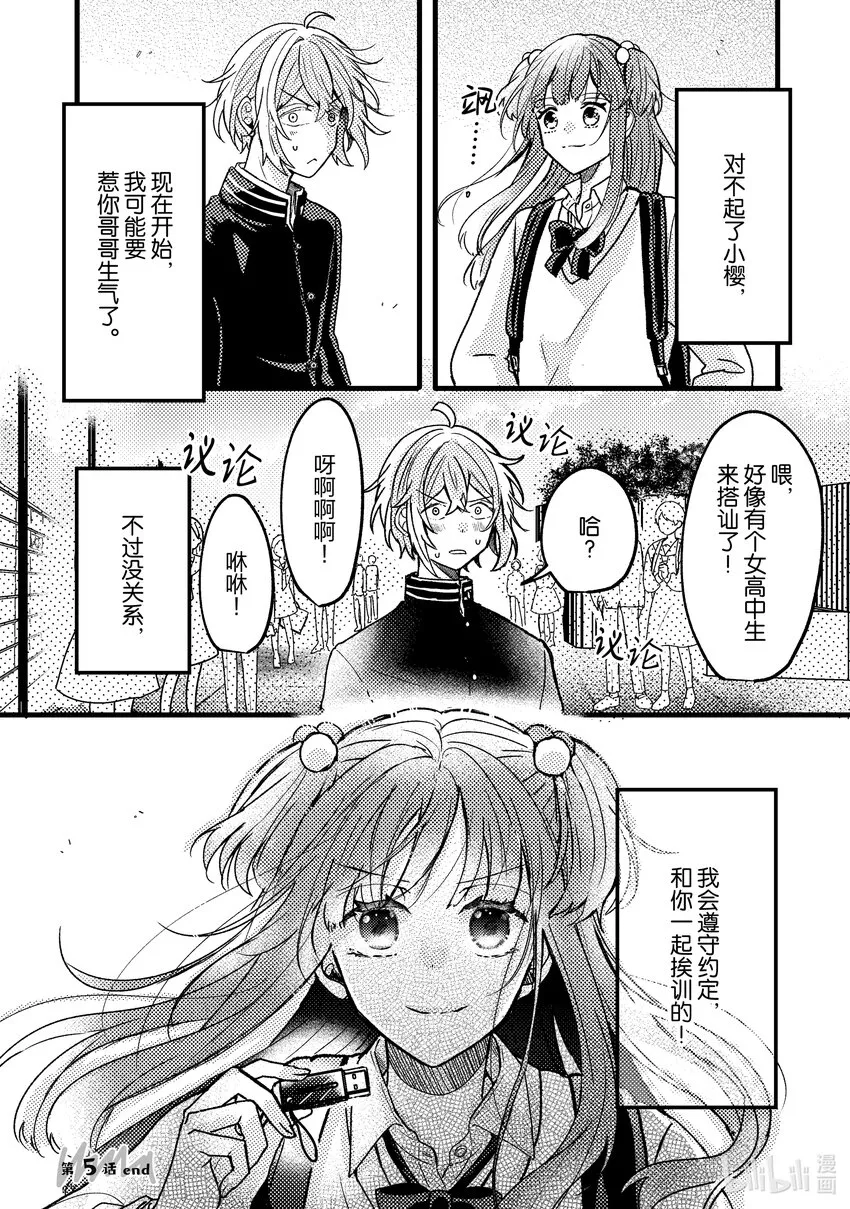 5 第5话 第30页