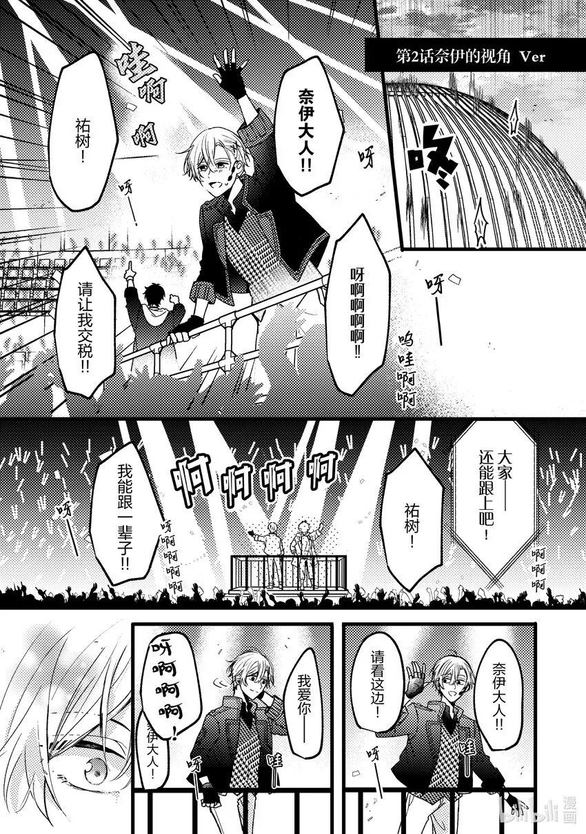 5 第5话 第31页