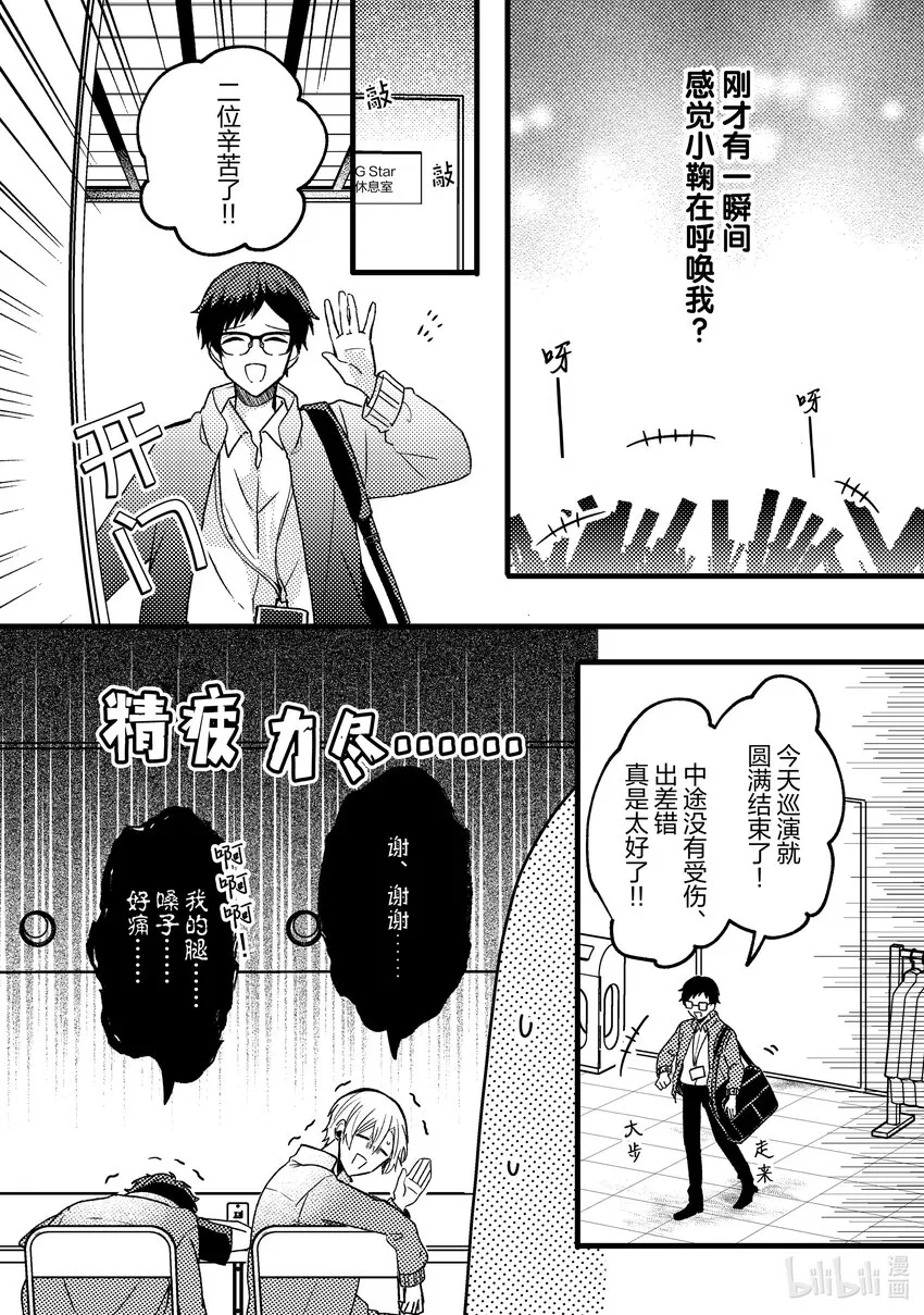 5 第5话 第32页