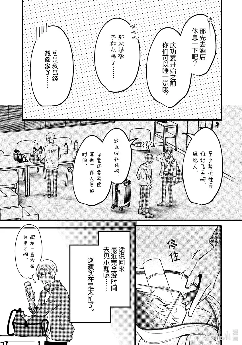 5 第5话 第33页