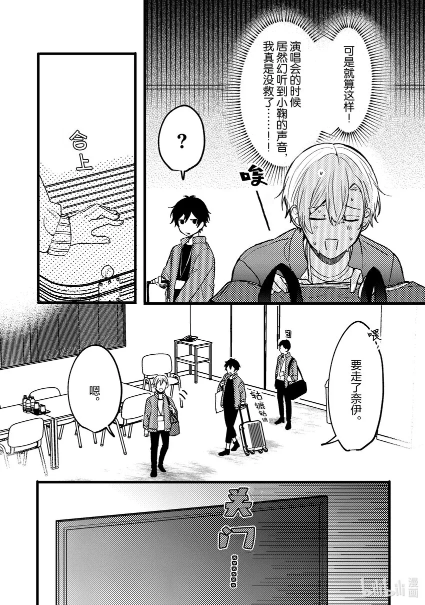 5 第5话 第34页