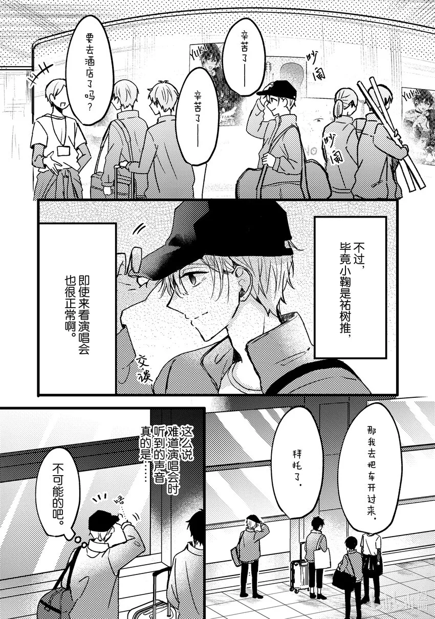 5 第5话 第35页