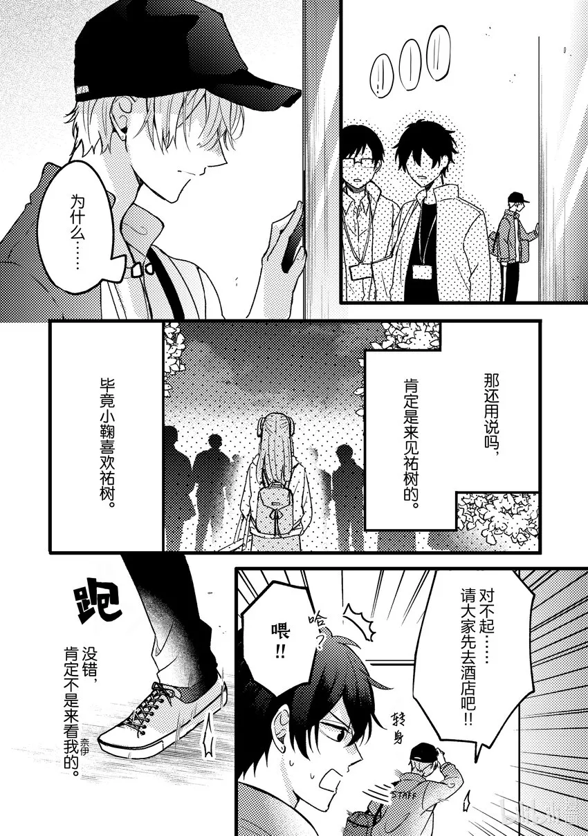 5 第5话 第37页