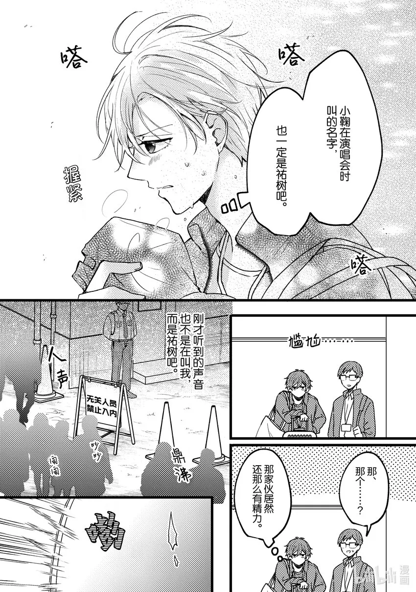 5 第5话 第38页