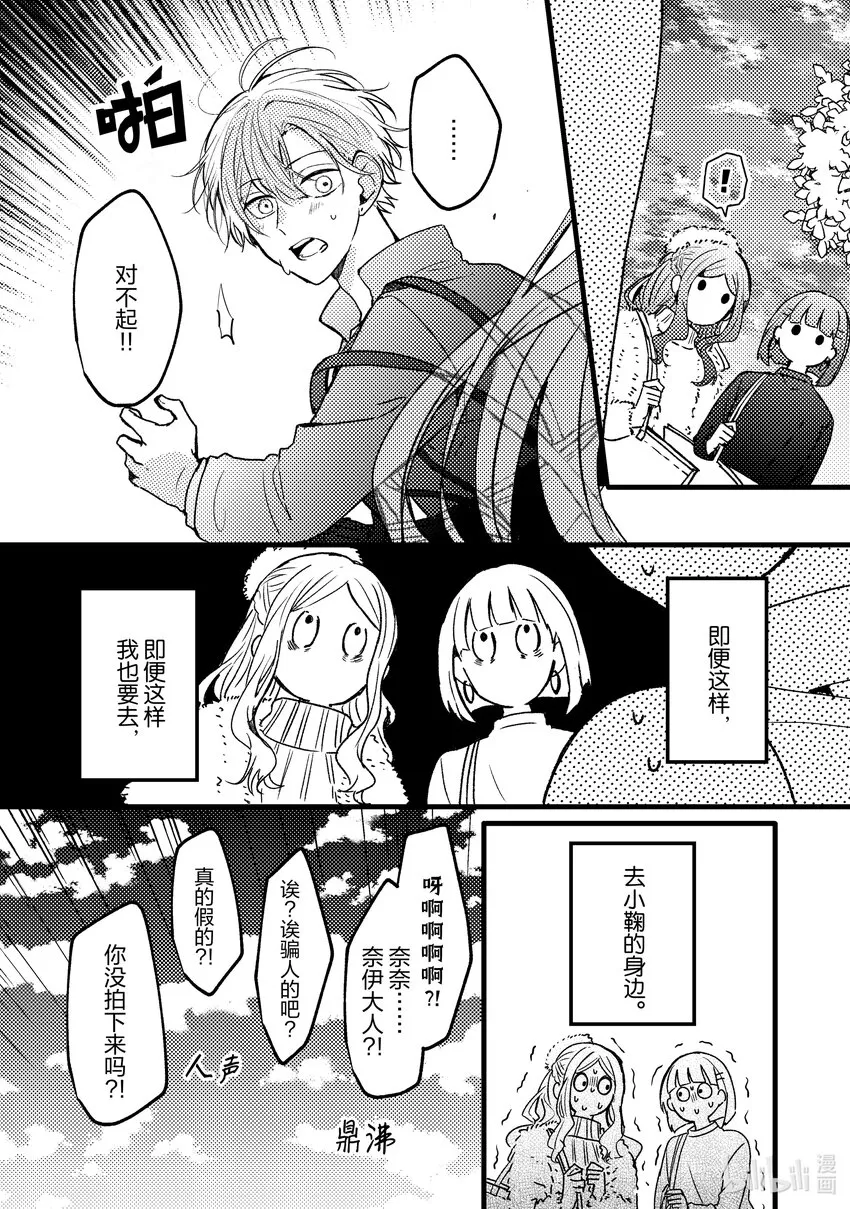 5 第5话 第39页