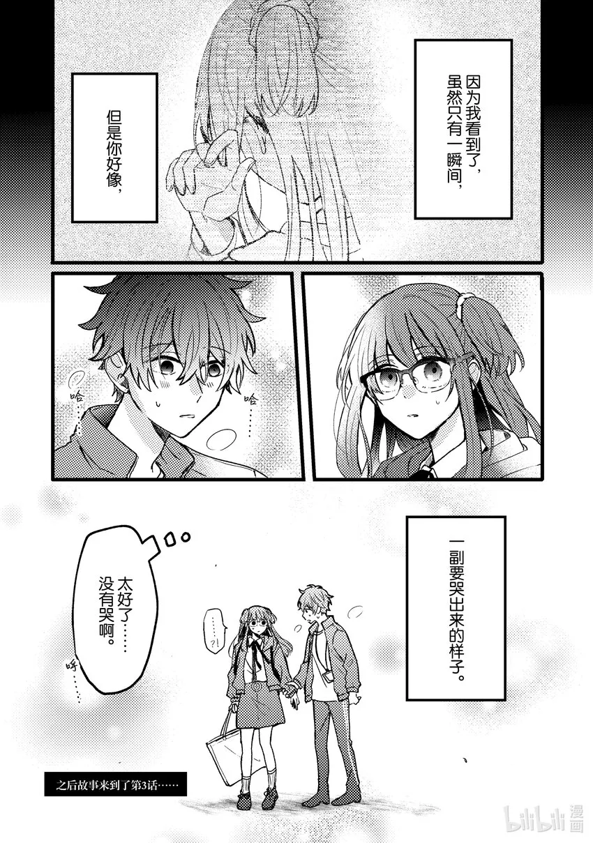 5 第5话 第40页