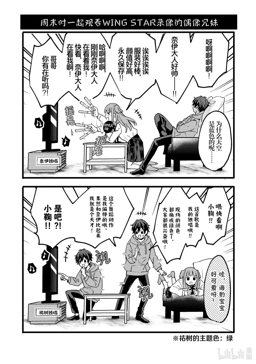 5 第5话 第42页
