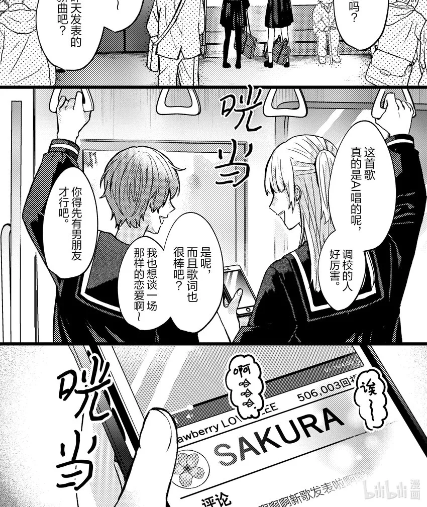 4 第4话 第1页