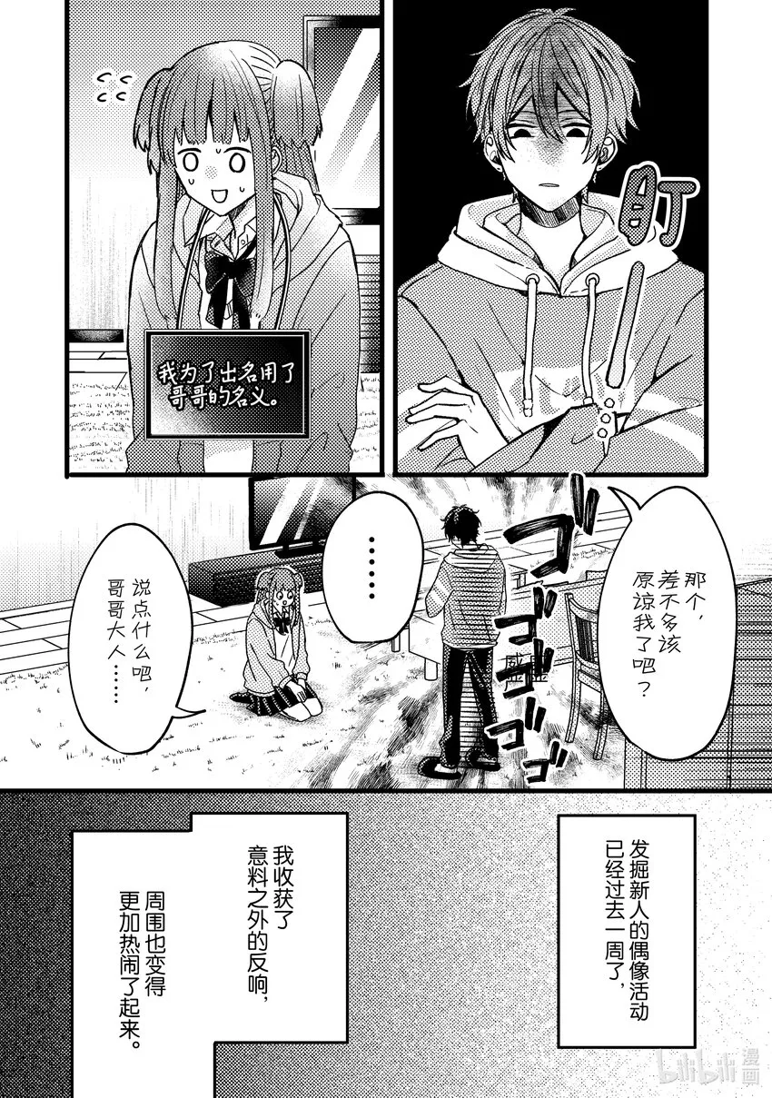 4 第4话 第3页