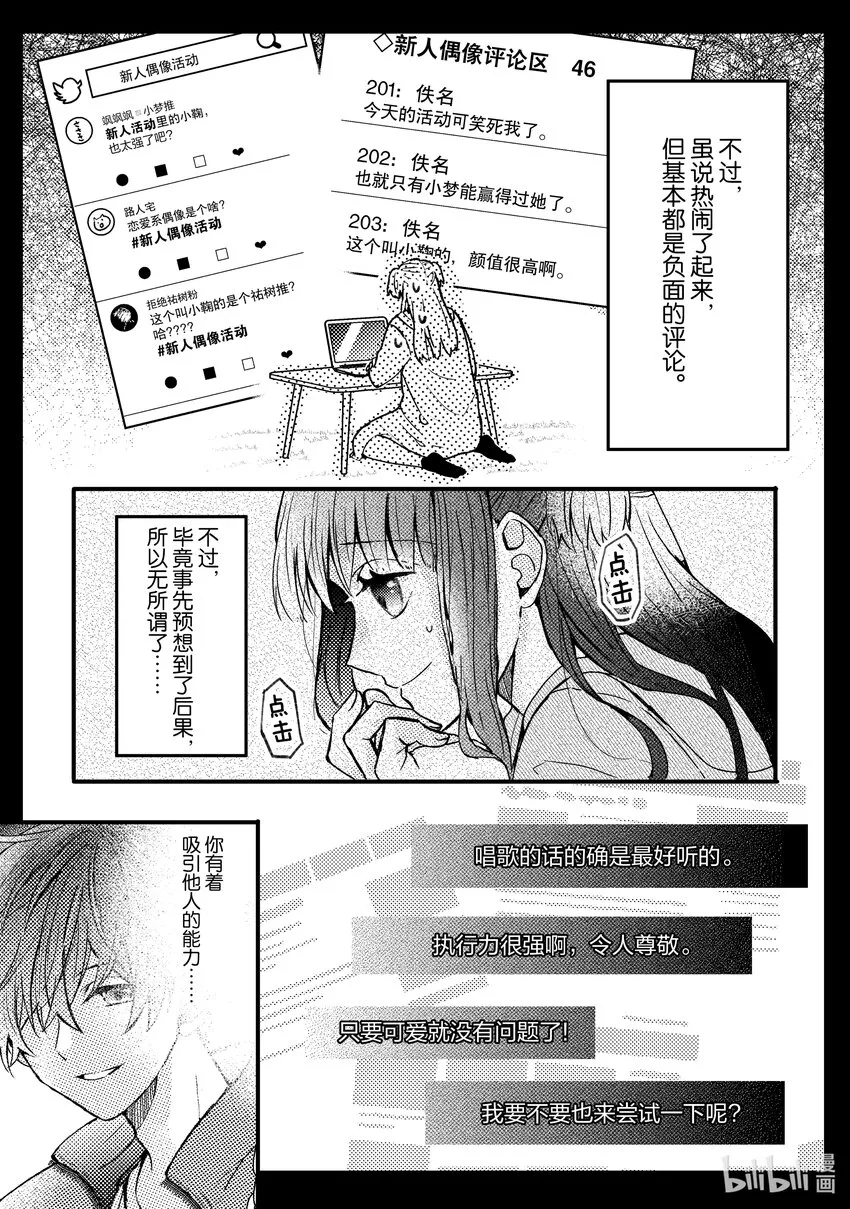 4 第4话 第4页