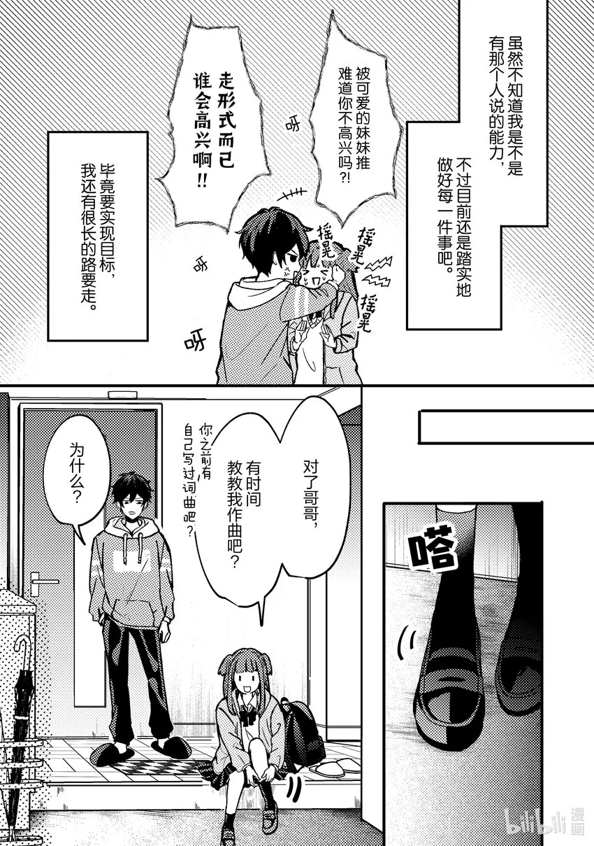 4 第4话 第5页