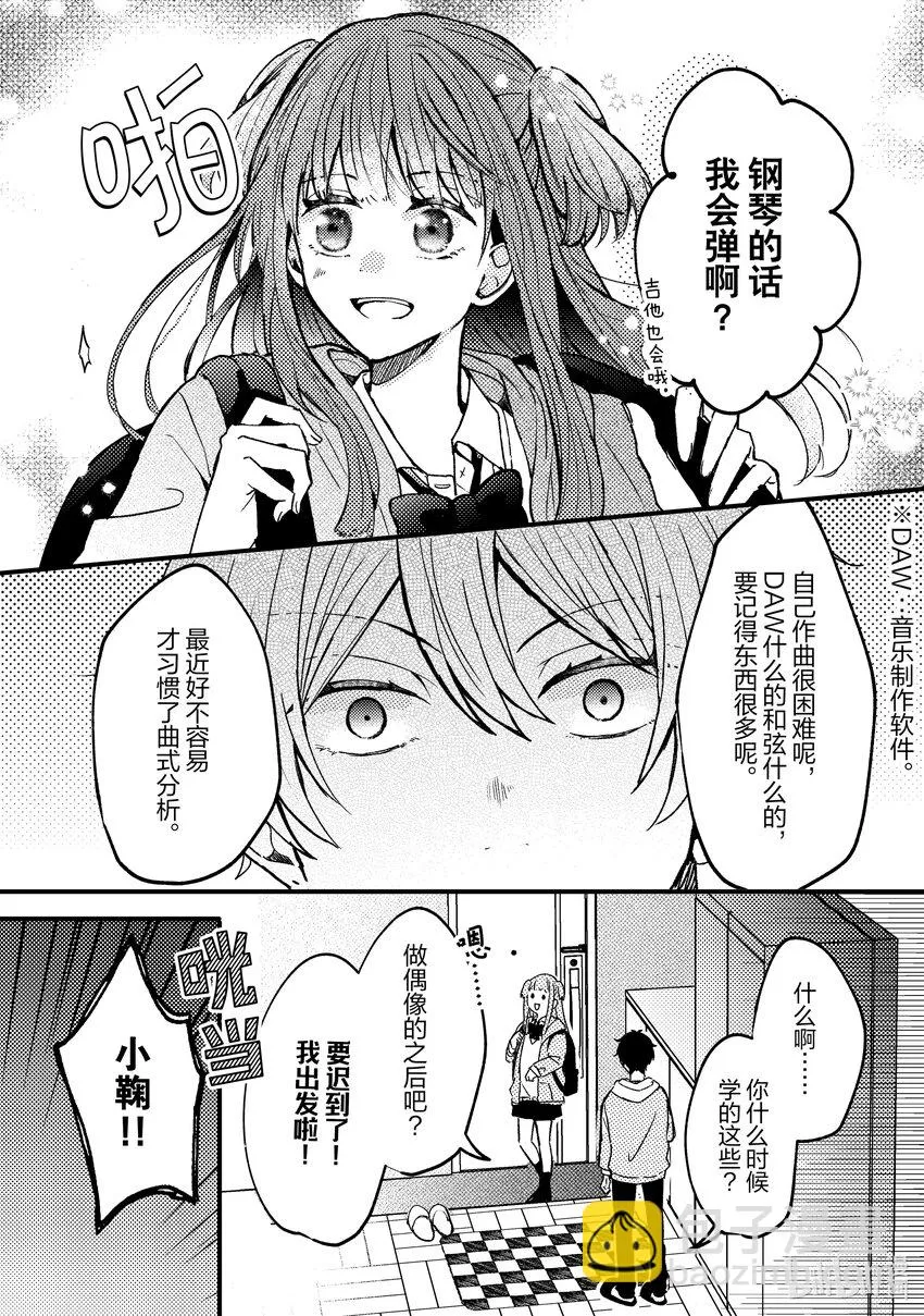 4 第4话 第7页
