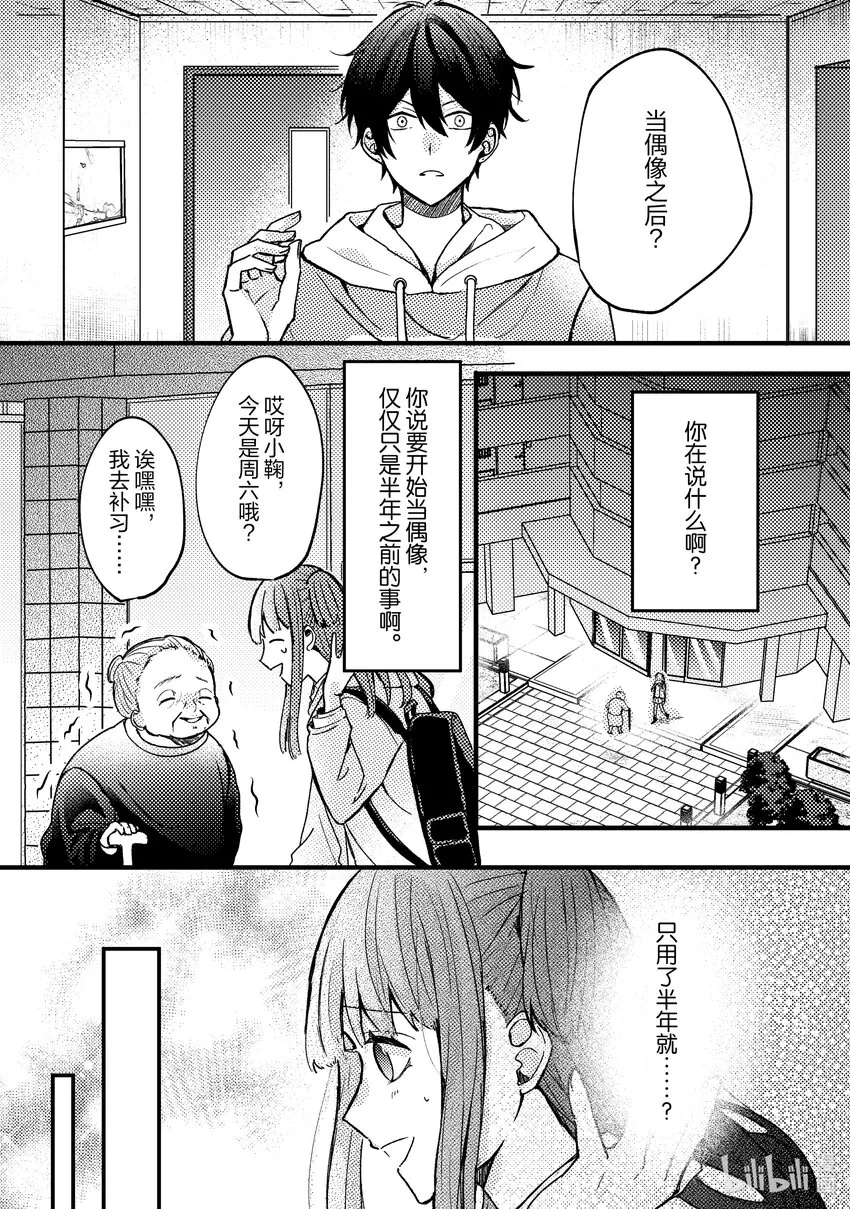 4 第4话 第8页