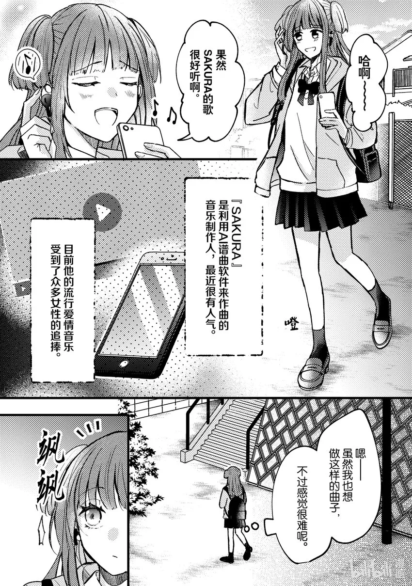 4 第4话 第9页