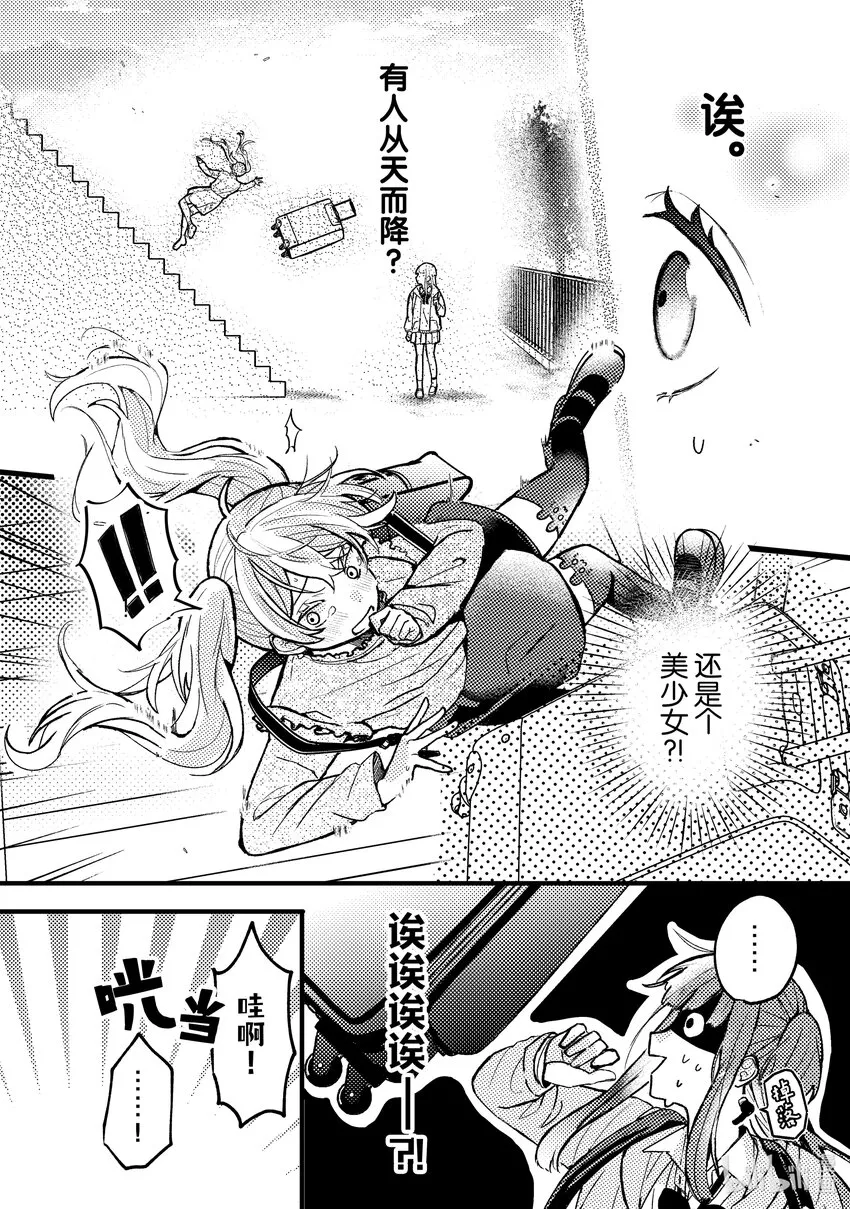 4 第4话 第10页