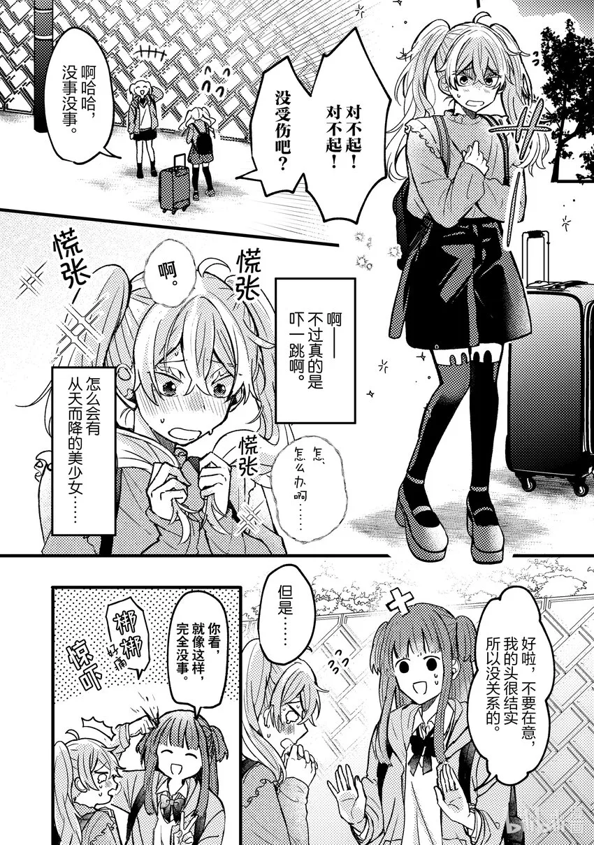 4 第4话 第11页