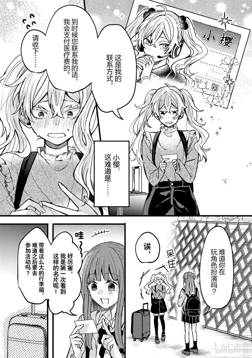 4 第4话 第13页