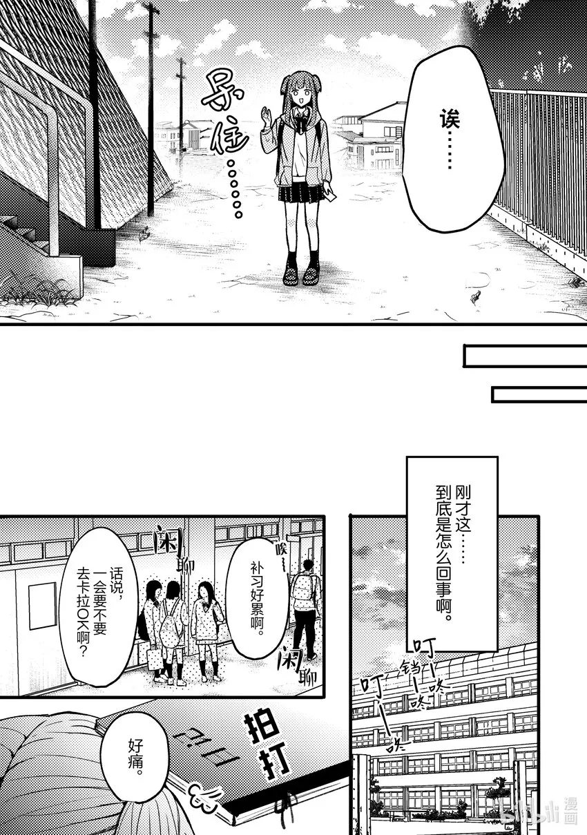 4 第4话 第15页