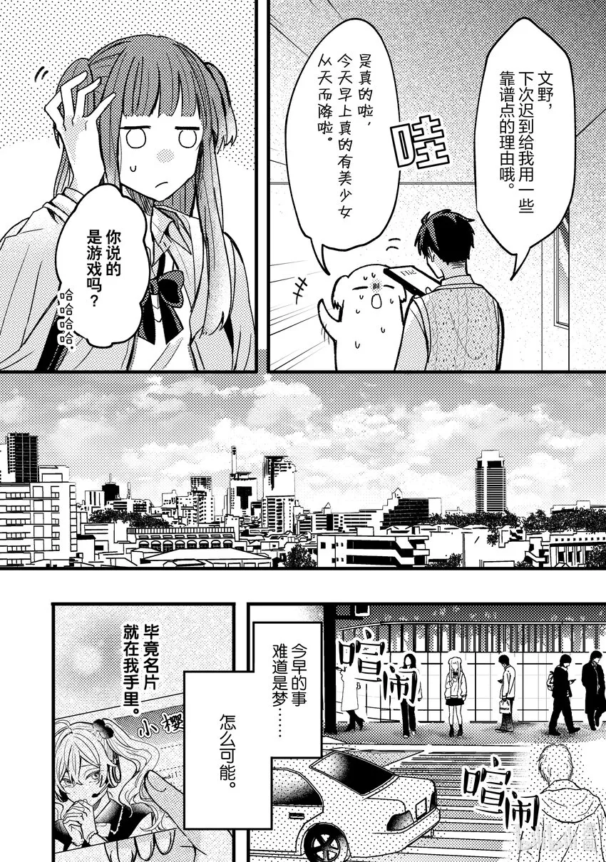 4 第4话 第16页