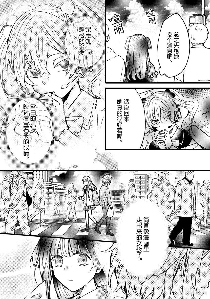 4 第4话 第17页