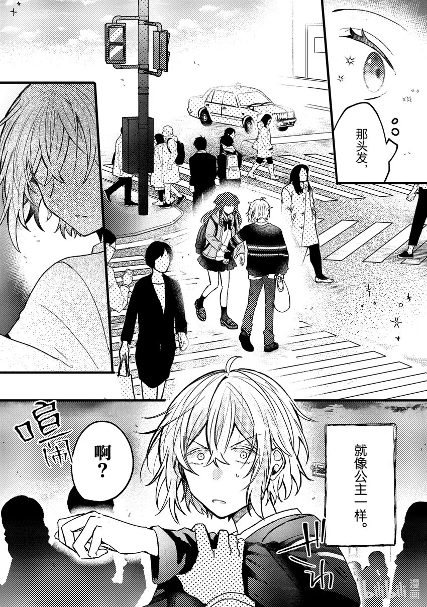 4 第4话 第18页