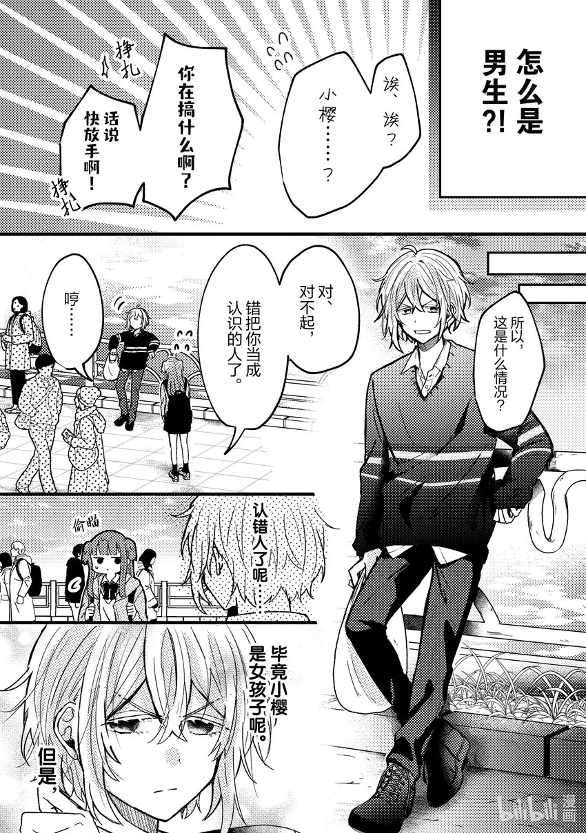 4 第4话 第19页