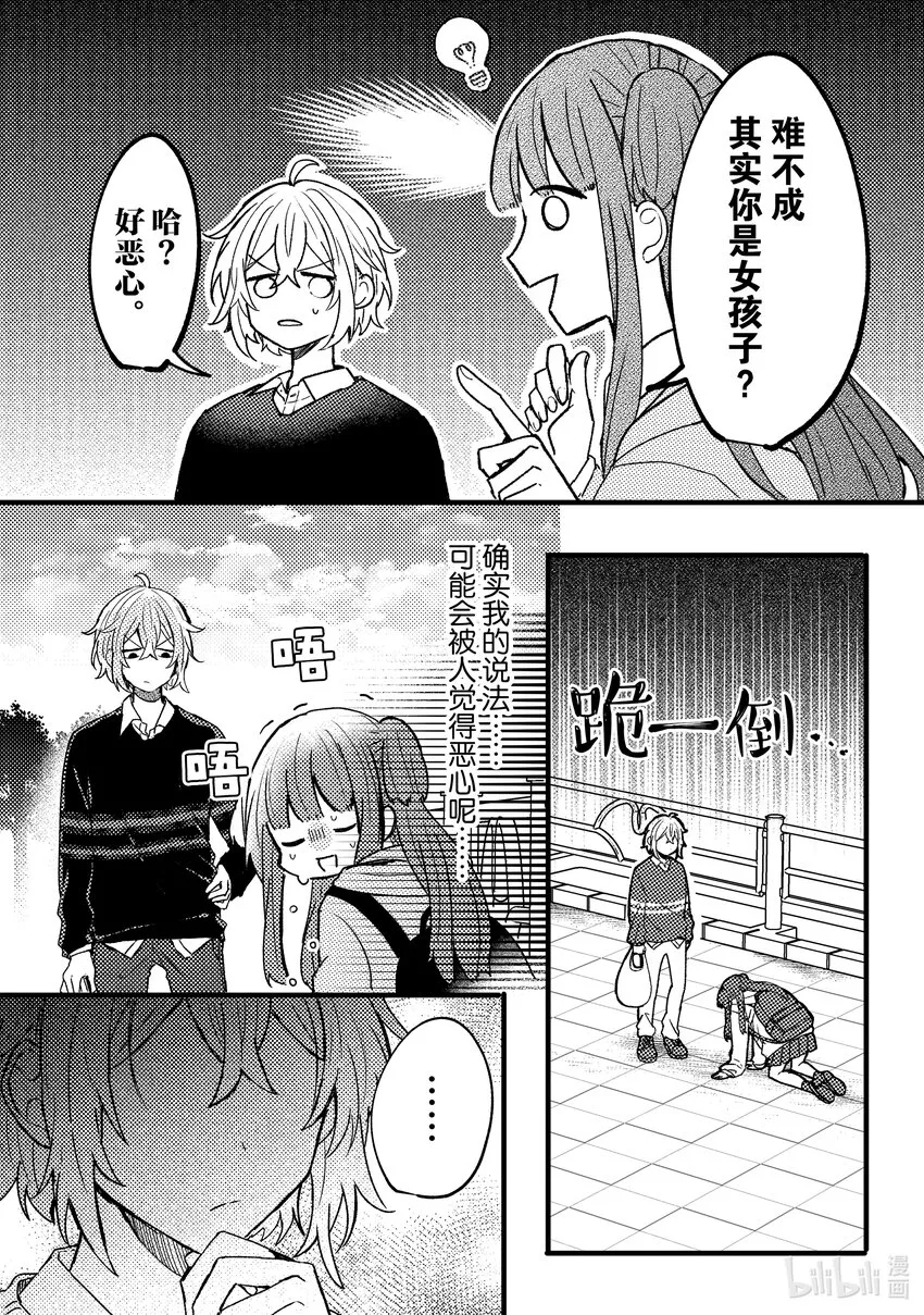 4 第4话 第20页