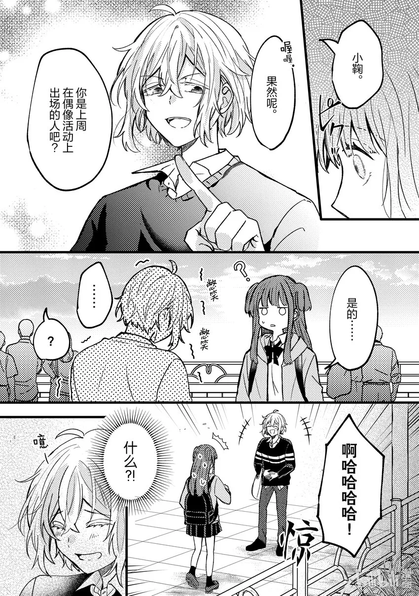 4 第4话 第21页