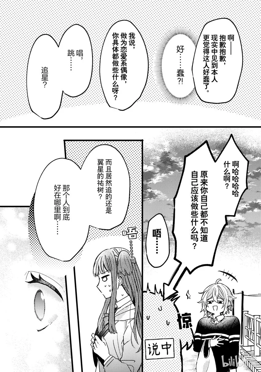 4 第4话 第22页