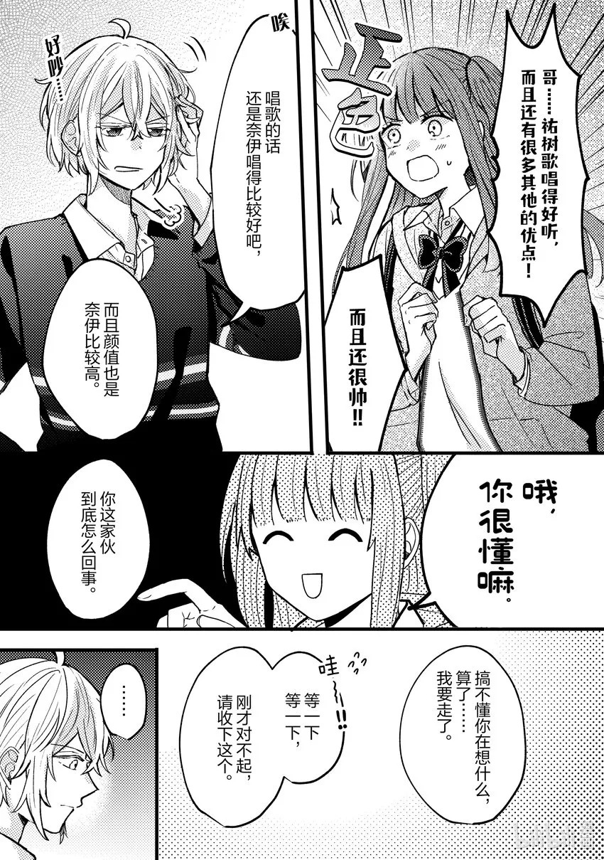 4 第4话 第23页