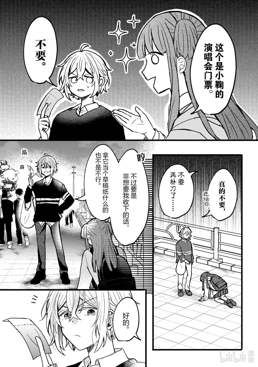 4 第4话 第24页
