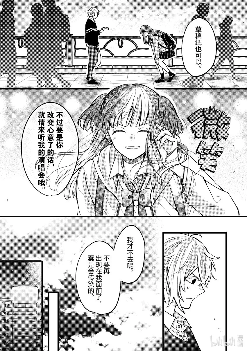 4 第4话 第25页