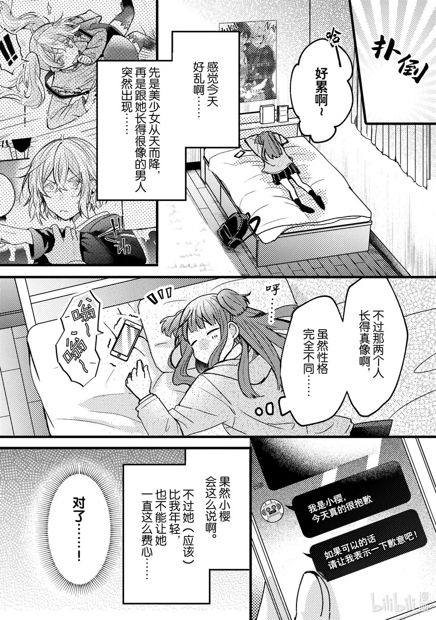4 第4话 第26页
